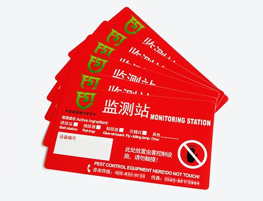 戶外耐曬檢測站標簽