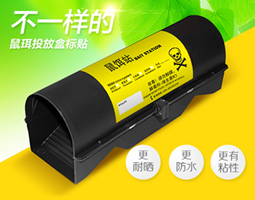 戶外耐曬檢測站標簽