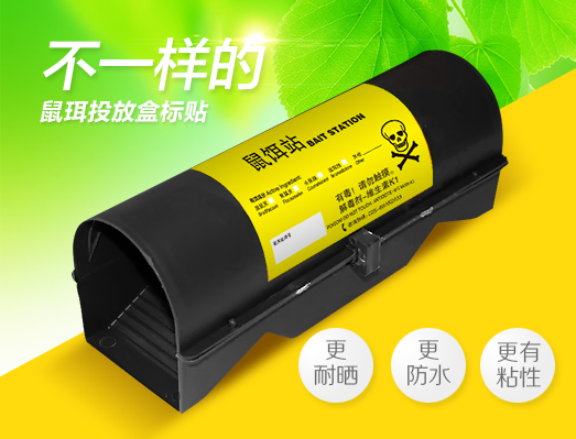 戶外耐曬檢測站標簽
