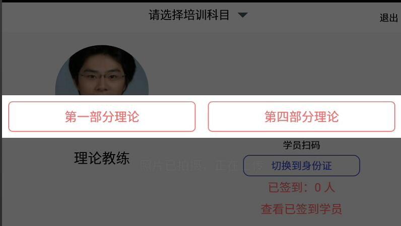 泉州駕培機構運營端平臺操作注意事項——計時終端